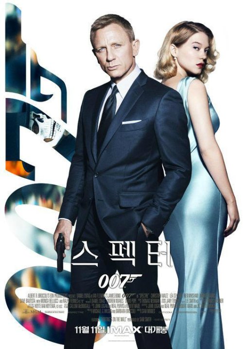 007 스펙터, 다니엘 크레이그 주연 