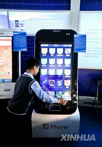 CHINA-CHANGSHA-SCIENCE AND TECHNOLOGY FAIR (CN) : 네이트 뉴스