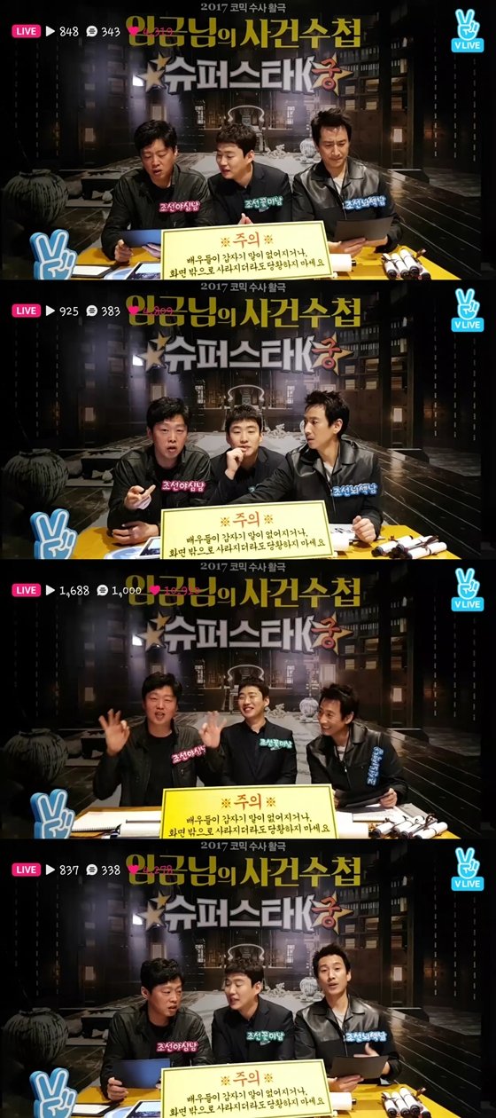 '임금님~' 이선균·안재홍·김희원, 흥행 위해 애교 발사(V앱 종합) : 네이트 연예