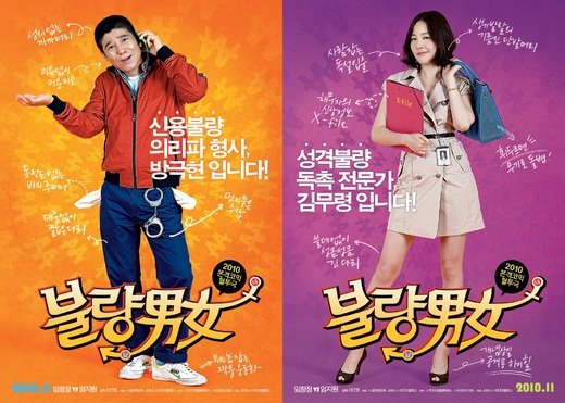 '불량남녀' 임창정, 비 광고 패러디영상 공개 '폭소' : 네이트 연예