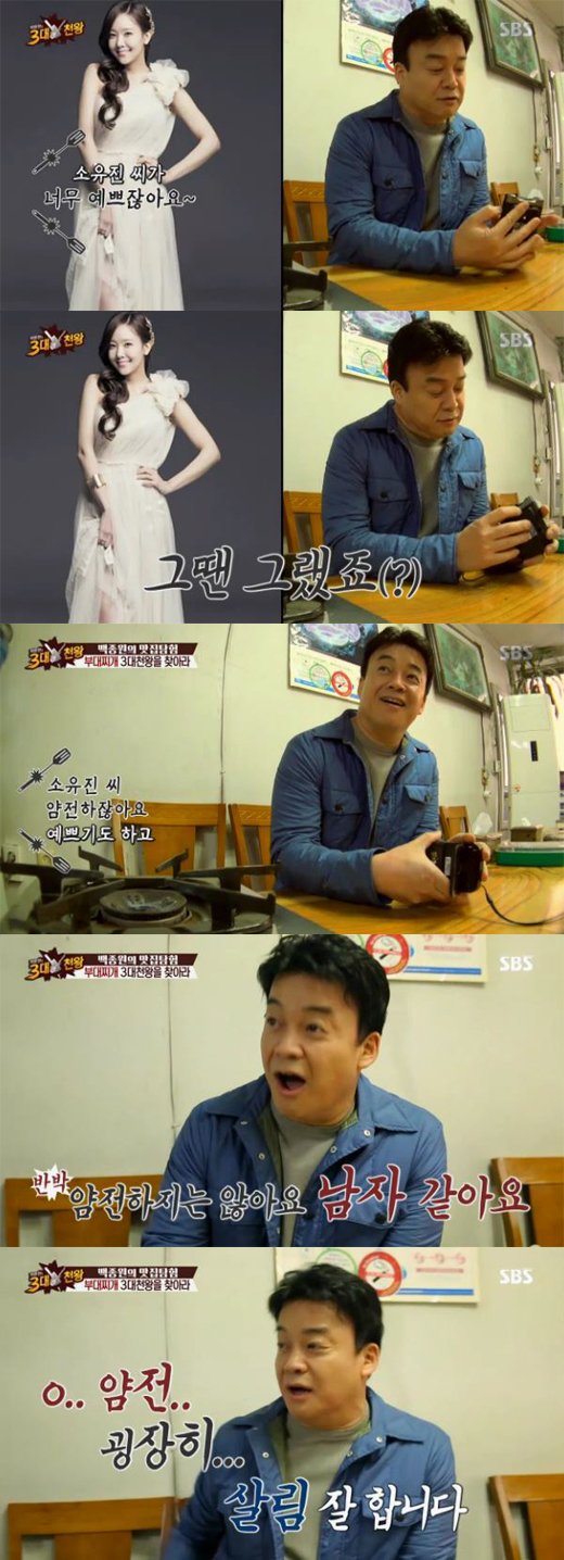 '3대천왕' 백종원, 