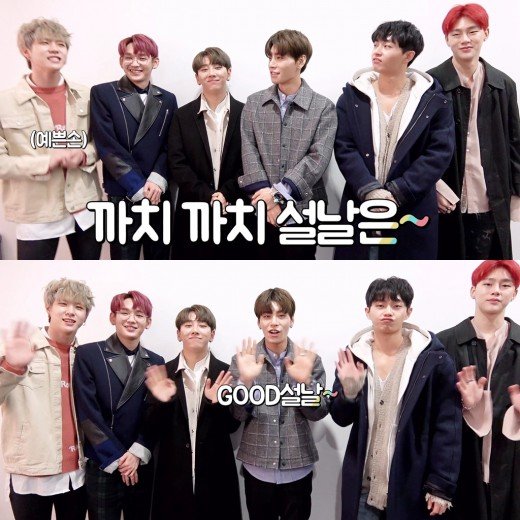 달콤하고 발랄하다…JBJ, 심쿵 설날인사 : 네이트 연예