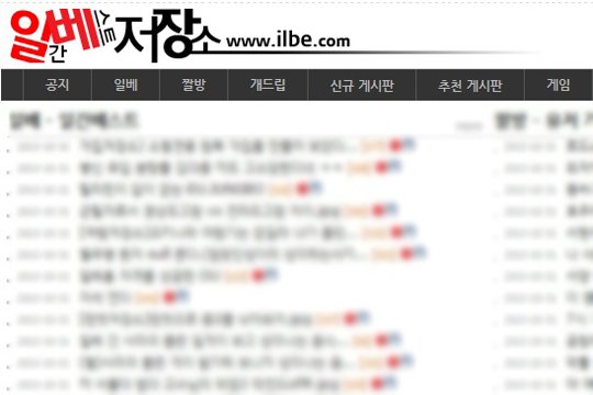 일베 회원 기소, 5.18 희생자 모독게시물 올린 대학생 기소 : 네이트 뉴스