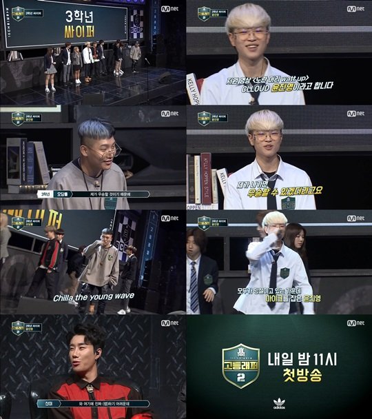 '고등래퍼2' 윤진영vs오담률, 우승후보 간 막강 신경전 예고 : 네이트 연예