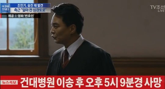 조민기 사망 전 지인들에 사과, 
