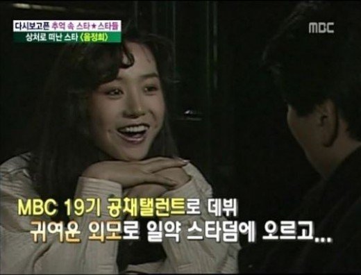음정희 근황, 상처로 떠난 90년대 추억의 스타 : 네이트 연예