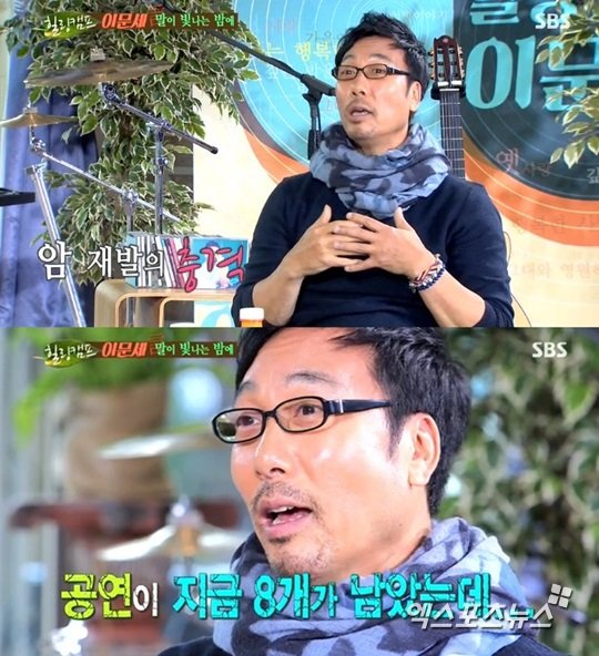 힐링캠프 이문세 암 재발 이야기에 충격…공연 걱정 뿐 네이트 뉴스