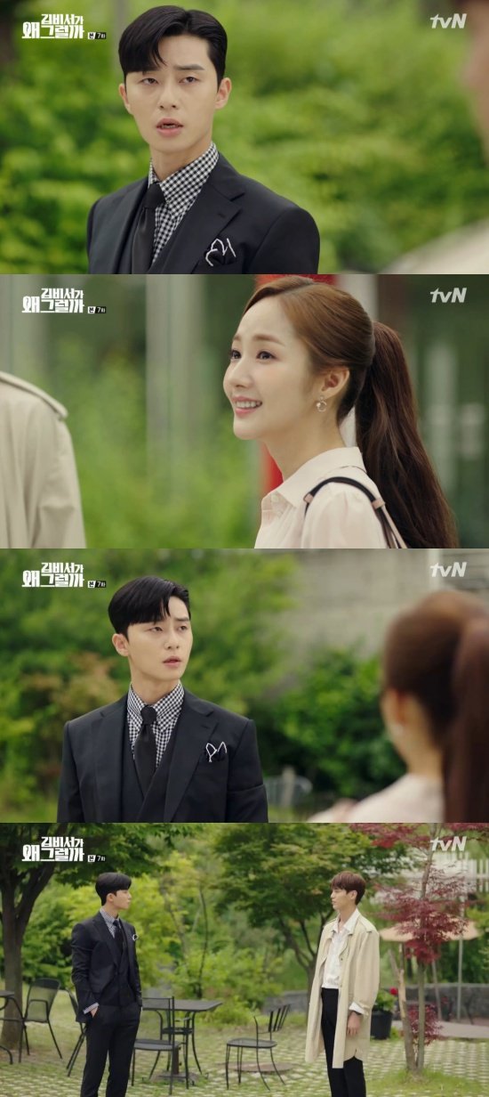 '김비서가 왜 그럴까' 박서준, 박민영 만나는 이태환에 정색 