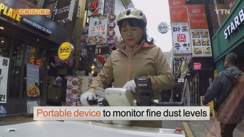 [K-SCIENCE] Portable Fine-dust Measuring Device : 네이트 뉴스