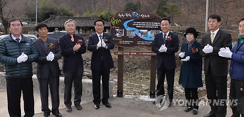 울주군 '도랑살리기 운동' 참여기업 현판식 : 네이트 뉴스