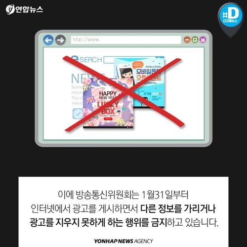 [카드뉴스] X표 눌러도 사라지지 않는 인터넷광고, 너무 짜증나요 : 네이트 뉴스