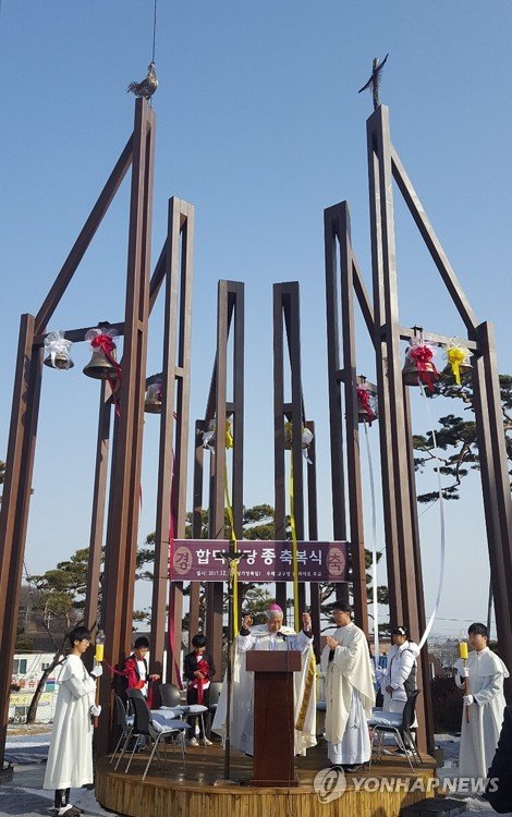 합덕성당 종 복원 기념미사 : 네이트 뉴스