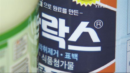 락스 안전사고 꾸준히 발생...눈에 튀어 각막 화상 : 네이트 뉴스